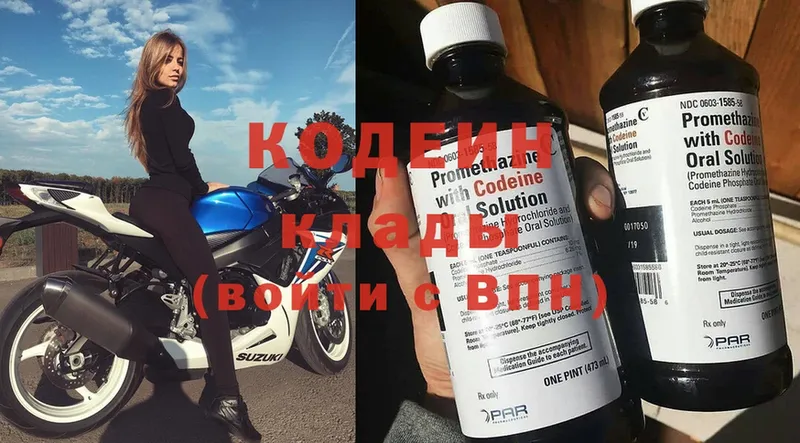 Кодеин напиток Lean (лин)  дарк нет состав  Алагир 